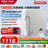 安吉尔净水器家用 魔方净水机 800G大通量 RO反渗透过滤 厨房小型专用台下用 自来水过滤器直饮一体机 热销魔方【1000G流速净水体验】 0铅0双酚A | 母婴安心直饮