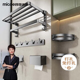 四季沐歌（MICOE）浴室置物架卫生间六件套免打孔免钉胶毛巾浴巾挂钩纸巾盒墙角架