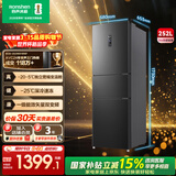 容声252升一级能效三门三开门家用冰箱小型宿舍出租房变频节能风冷无霜家电国家补贴 BCD-252WD18NP