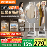 苏泊尔（SUPOR）【服装店同款】立式挂烫机45g/min大蒸汽2.5L家用熨烫机大功率手持熨斗机商用EGU-226B团购礼物