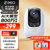 360摄像头9pro 旗舰版 800万云台家用摄像头家用监控手机远程监控器360度夜视全景婴儿宠物看护