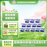 伊利老酸奶 传承古法工艺138g*12杯 低温酸牛奶 经典老味道