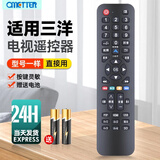 OMETTER万能电视机遥控器适用熊猫三星TCL长虹康佳海信海尔lg启客乐视夏普索尼飞利浦创维小米飞利浦松下 适用于Sanyo三洋液晶电视机遥控器通用电视