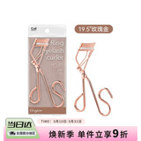 貝印（KAI）弧度铁质睫毛夹 （19.5度)  有专利升级款