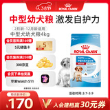皇家狗粮 幼犬狗粮幼犬奶糕宠物中型犬MEJ32 全价犬粮 2-12月 4KG