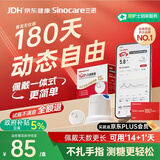 三诺爱看动态血糖仪爱看自由180天中频卡i3经典款 到手不低于12盒