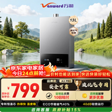 万和【小宇宙A3 PRO液化气款】燃气热水器13升节能省气40% 静音恒温四重防冻  JSQ25-13A3 PRO-20Y
