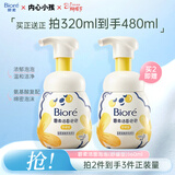 碧柔（Biore）花王氨基酸表活青少年泡沫洗面奶男女士敏感肌适用舒缓洁面160ml