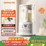 九阳 破壁机全自动免煮2-4人家用自清洗豆浆机轻音降噪榨汁料理机五谷杂粮 P507 国家补贴