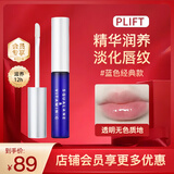 PLIFT唇部精华液润唇膏唇膜唇蜜呵护保湿修护韦雪同款蓝瓶6ml