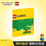 乐高（LEGO）积木拼装玩具 经典创意11023绿色底板 4岁+ 儿童生日礼物