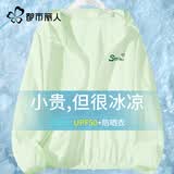 都市丽人轻薄透气防晒衣女防紫外线2026夏季新款冰丝速干凉感女士防晒外套