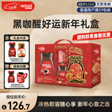 雀巢（Nestle）【侯明昊推荐】黑咖醒好运新年礼盒醇品黑咖250g伴侣400g年货送礼