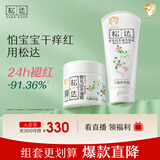 松达儿童面霜宝宝护肤保湿婴儿面霜宝宝身体乳儿童润肤乳护肤露