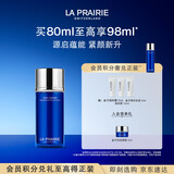 莱珀妮（La Prairie）鱼子精粹露80ml礼盒补水紧致提升精华水滋润肌肤生日礼物送女友