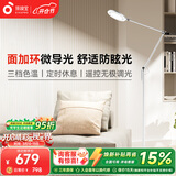 孩视宝全光谱护眼灯客厅床头卧室沙发落地灯儿童阅读学习台灯FH708A-D