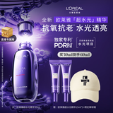 欧莱雅玻色因pro超水光精华液30ml PDRN补水护肤品生日礼物