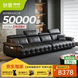 狄普青皮头层牛皮艺沙发大坐深头靠可调节3.4米沙发Ultra版曜夜黑玉衡