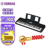 雅马哈（YAMAHA）PSR-E383 儿童成年娱乐学习专业演奏教学力度键电子琴61键