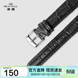海鸥（SEAGULL）手表 竹节纹皮带 机械表牛皮表带 16#黑色皮带[钢色针扣]