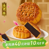 杏花楼月饼广式散装豆沙月饼传统糕点心下午茶中华老字号上海特产100g