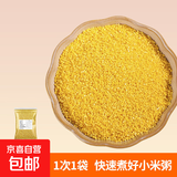 京喜自营 山西黄小米 油小米五谷杂粮月子米杂粮山西特产当季新米 【试吃装】黄小米100g*1袋
