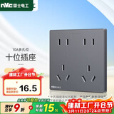 NVC雷士电工开关插座 10a十孔插座 二位五孔86型暗装插座面板 雾感灰