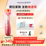 MESMOOTH慕苏美容仪脸部眼部按摩仪提拉紧致家用清洁导入仪光子嫩肤  星钻红C1Pro 礼物送女友