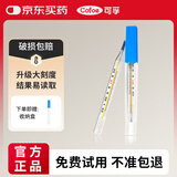 可孚玻璃体温计水银婴幼儿温度计人体医用高精度腋下体温表大1支