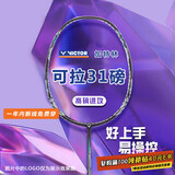 VICTOR威克多胜利羽毛球拍TK-M134加特林单拍紫4U已穿线26磅