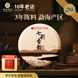 七彩雲南茶叶 普洱茶 熟茶 七彩香韵饼茶 勐海茶区熟普 简装357g/饼
