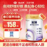 南山臻典淑睡奕睡助成人女士睡眠奶粉高钙高铁改善中老年失眠深度睡眠不足 700g*1罐体验装【送氨基丁酸3条】