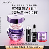 兰蔻塑颜精雕面霜50ml百肽紧致提拉淡纹滋润护肤品礼盒生日礼物送女友