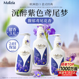 玛莉吉亚意大利进口沐浴露持久留香72小时香体成人保湿补水滋润男女士1L