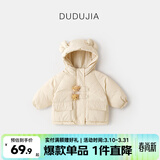 嘟嘟家儿童棉服防风秋冬男童加厚外套女童棉袄连帽保暖宝宝衣服冬季童装 卡其 90