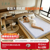 金橡树定制乳胶床垫泰国进口乳胶榻榻米床垫定制乳胶垫详询客服