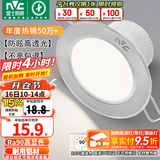 雷士（NVC）LED筒灯开孔75mm嵌入式筒射灯客厅天花灯走廊过道灯背景牛眼灯 铝材Ra90-砂银6W三色-孔75-85mm