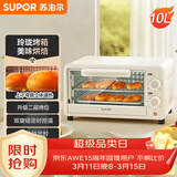 苏泊尔（SUPOR）家用多功能电烤箱 定时控温 10L升级M型加热管二层烤位烤箱  奶油白 OJ10A806