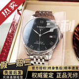 【二手99新】天梭TISSOT男表 力洛克系列 全自动男士机械表瑞表 二手奢品腕表钟表送礼礼盒装 【全套99新】新机芯 黑盘钢带