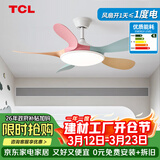 TCL全光谱护眼风扇灯客厅吊扇灯餐厅灯风扇一体电风扇吊灯 吊杆彩色-46寸五叶-变频-遥控