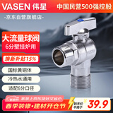 伟星6分球阀壁挂炉 大流量铜芯黄铜三角阀通径采暖气冷热水1108蓝