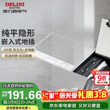 德力西（DELIXI）开关插座嵌入式地插大理石瓷砖隐藏式地板插座纯平双五孔+双网络