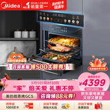 美的（Midea）可爱多 55L嵌入式变频微蒸烤蒸烤箱空气炸10英寸大彩屏多功能微蒸烤炸炖一体机 GC5(支持鸿蒙智联)