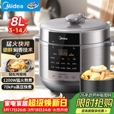 美的（Midea）京东自营电压力锅8升电饭煲大容量家用8-10人高压锅 全自动智能预约开盖炖煮煲汤饭锅MY-E8129