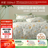 水星家纺四件套纯棉100%a类床上床单被套全棉亲肤透气单双人1.5m床花月梦