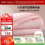 水星家纺被子春秋被秋冬被子被芯抗菌纤维被褥约4.6斤200*230cm粉
