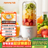 九阳（Joyoung）【生日礼物】榨汁杯 家用小型便携榨汁机 水果果蔬果汁机 辅食机搅拌杯电动多功能自动清洗L3-C8