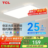TCL照明 LED客厅灯简约灯具套餐客厅吸顶灯知玉系列三色调光无忧安装