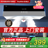 荣事达中式油烟机家用顶吸油烟机双拼色大吸力小尺寸脱排烟机小户型烟机小型抽油烟机CXW-180-G605