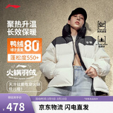 李宁火锅羽绒服丨男女同款冬季宽松立领防泼水科技面包服外套AYMU497